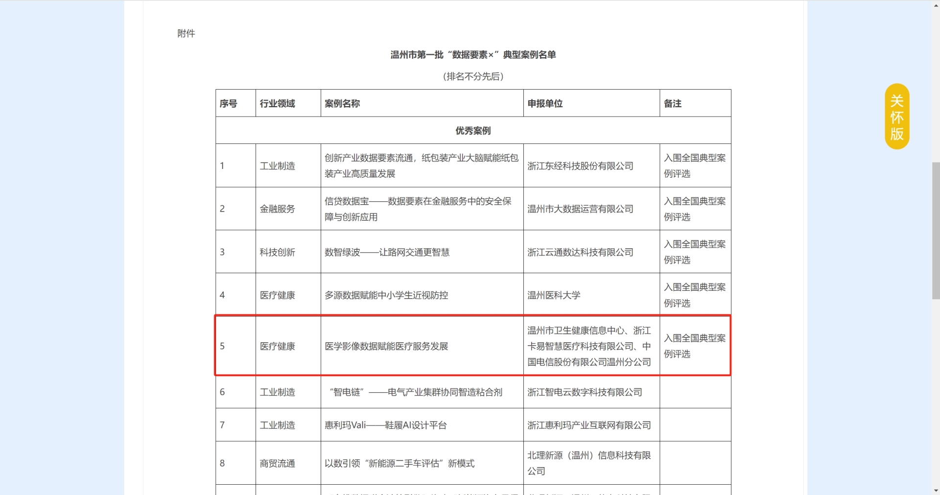 微信截图_20240604171204.png 微信截图_20240604171204.png